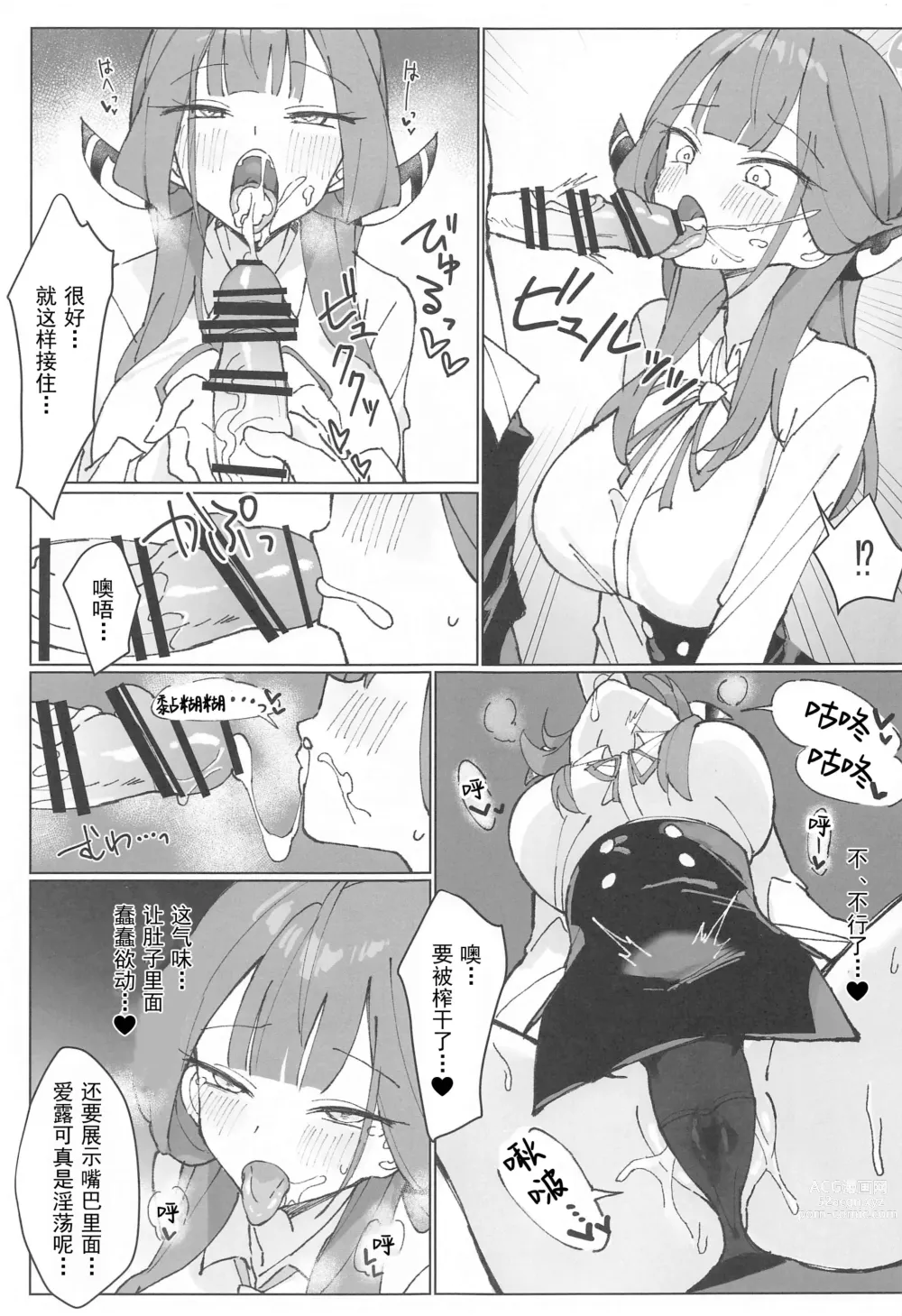 Page 10 of doujinshi Rikuhachima Satsuei Nisshi