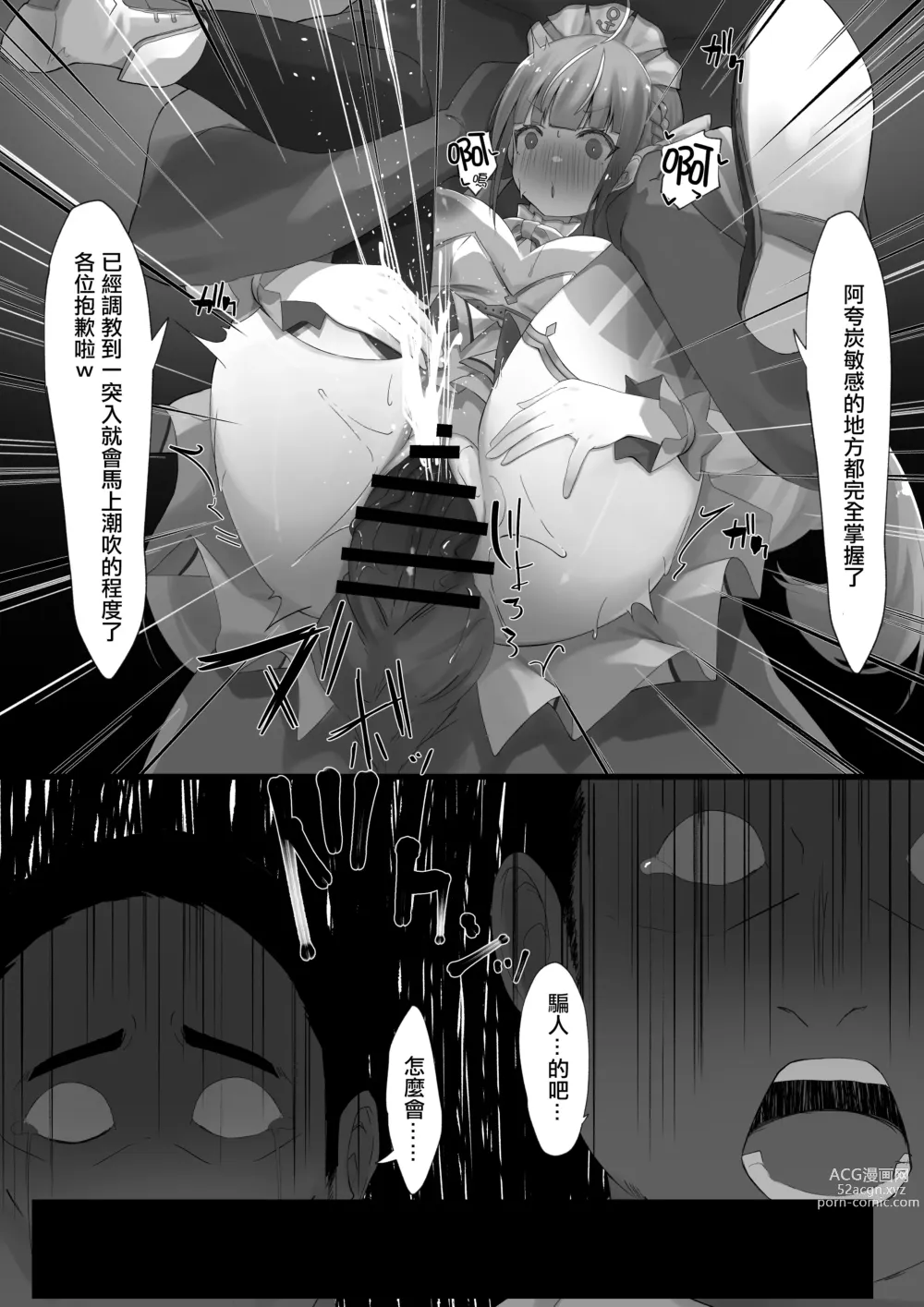 Page 46 of doujinshi ２〇生催眠+王様ゲーム