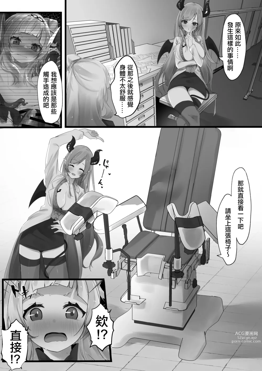 Page 56 of doujinshi ２〇生催眠+王様ゲーム