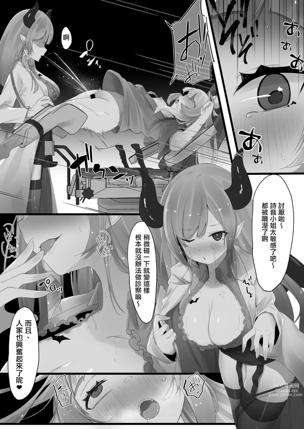 Page 58 of doujinshi ２〇生催眠+王様ゲーム