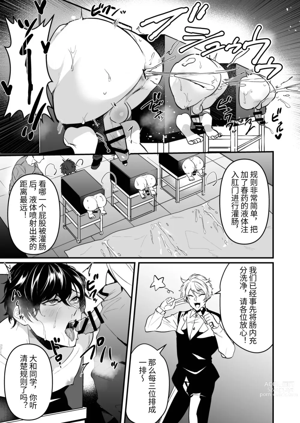 Page 13 of doujinshi Kabe shiri jigi