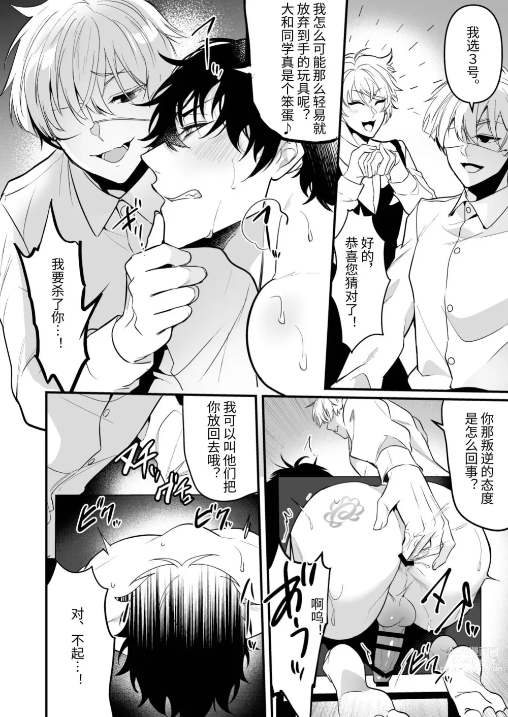 Page 24 of doujinshi Kabe shiri jigi