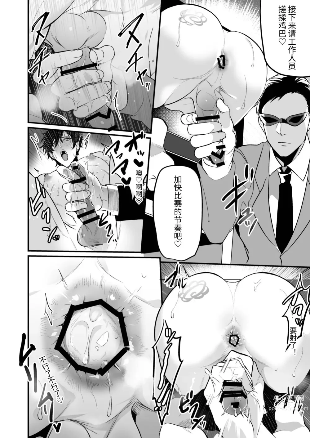 Page 30 of doujinshi Kabe shiri jigi