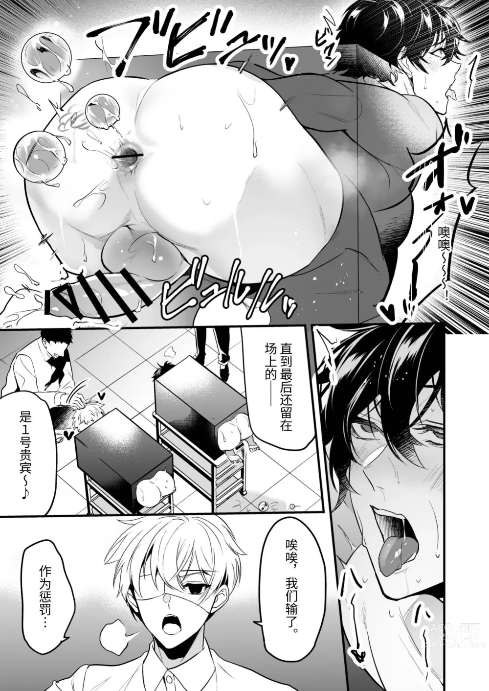 Page 31 of doujinshi Kabe shiri jigi