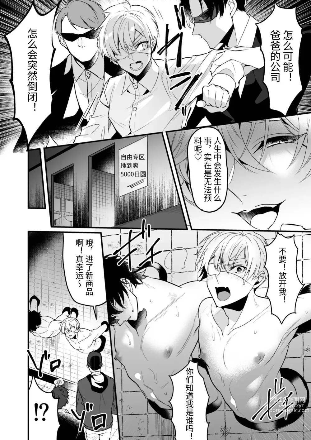 Page 34 of doujinshi Kabe shiri jigi