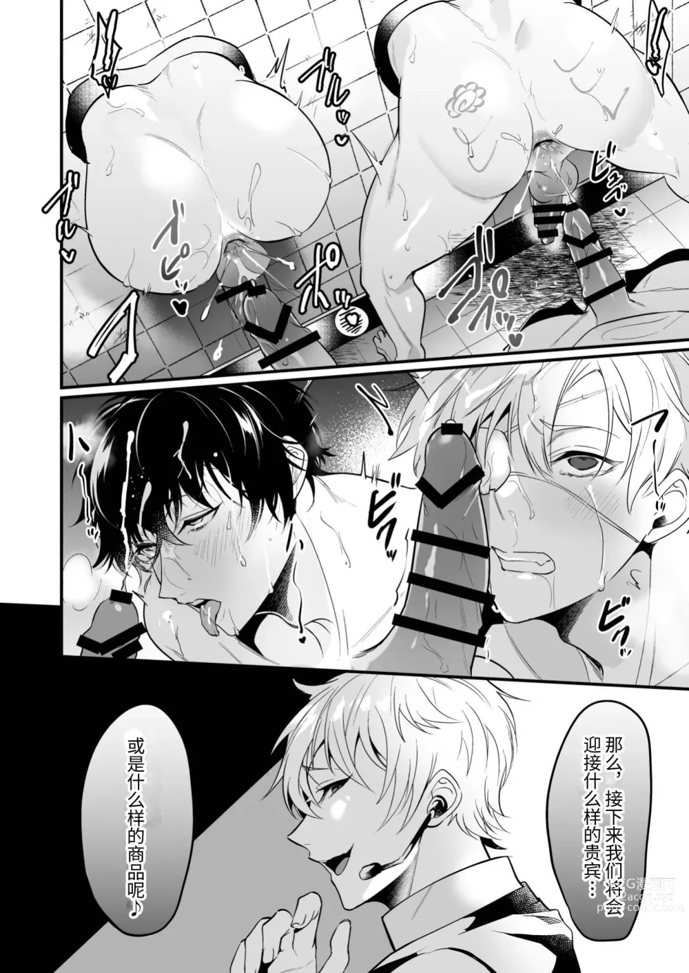 Page 36 of doujinshi Kabe shiri jigi