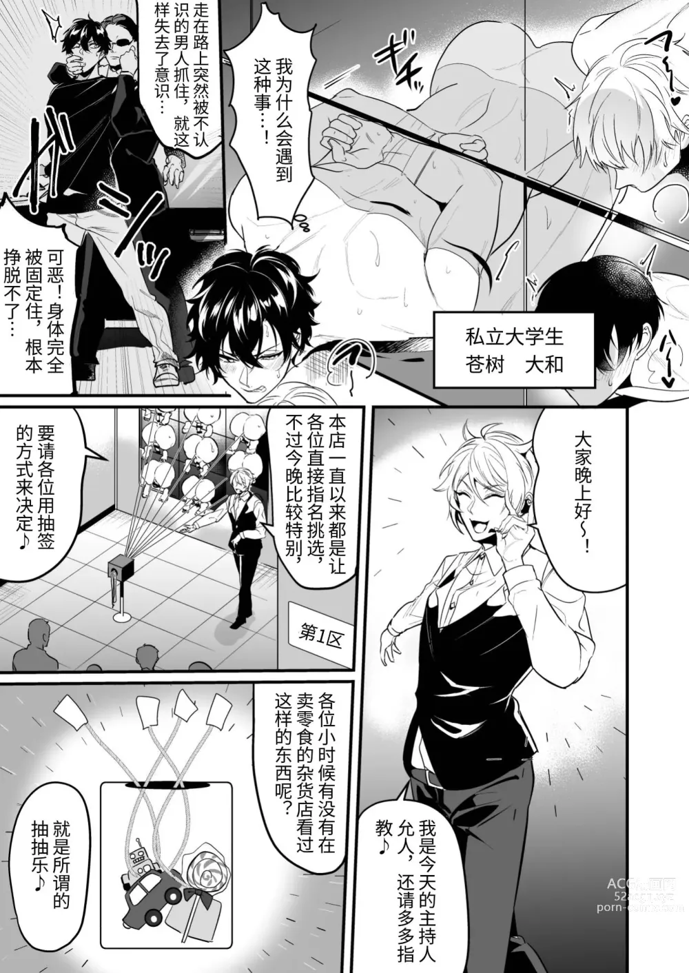 Page 5 of doujinshi Kabe shiri jigi