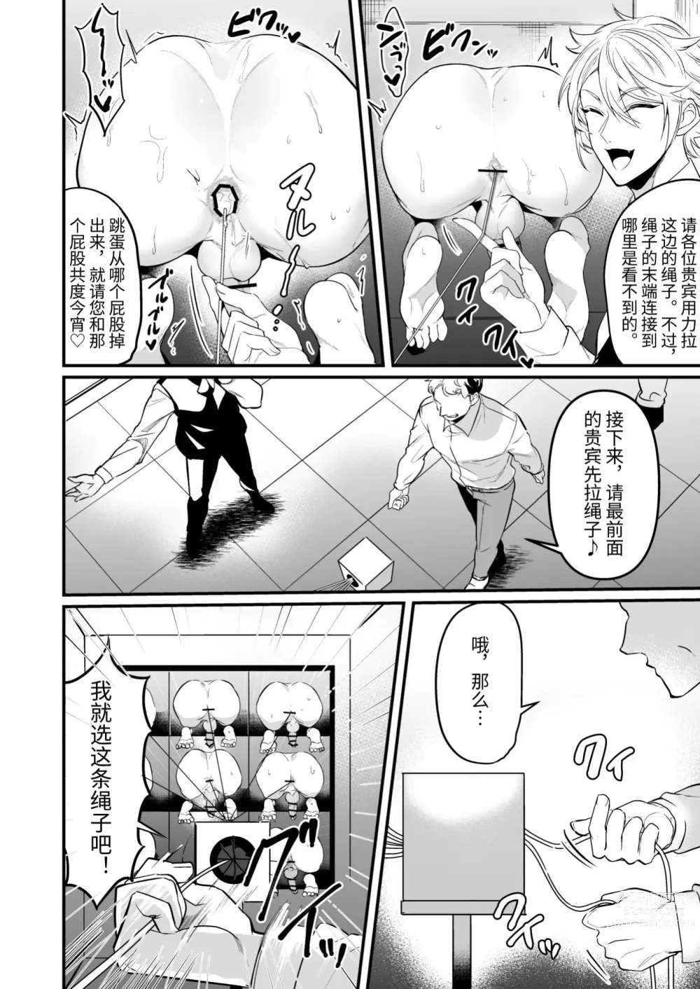 Page 6 of doujinshi Kabe shiri jigi