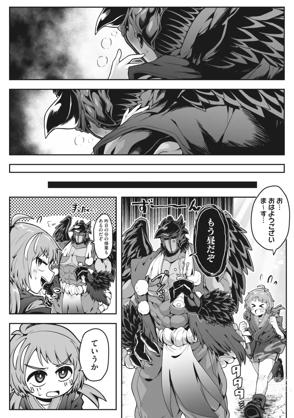 Page 109 of manga COMIC GAIRA Vol. 15