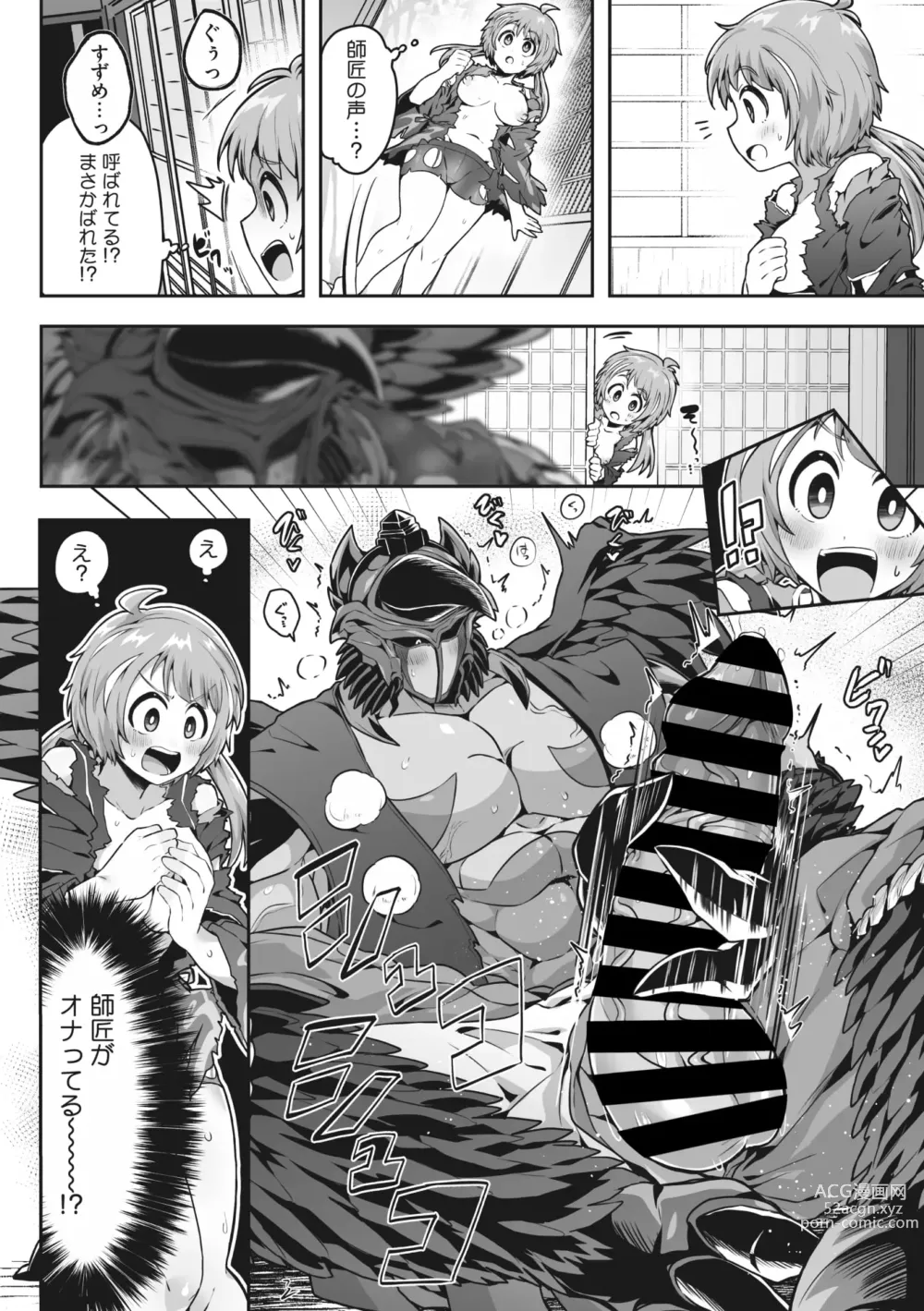 Page 86 of manga COMIC GAIRA Vol. 15