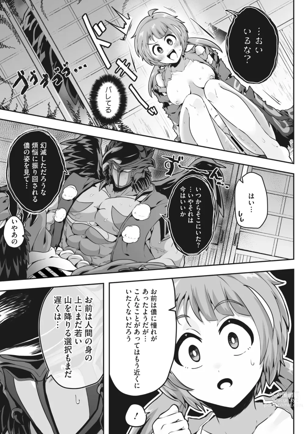 Page 91 of manga COMIC GAIRA Vol. 15