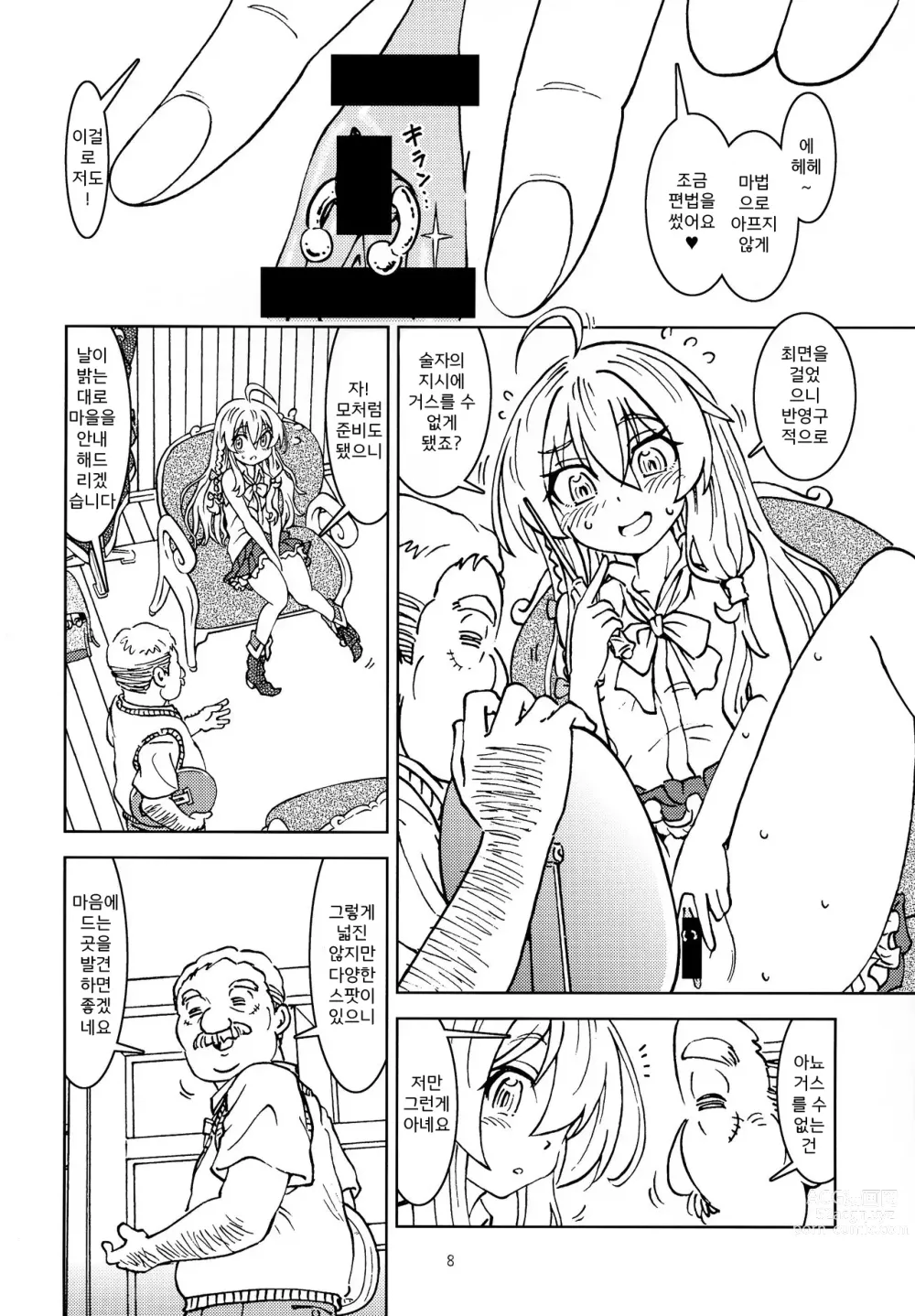 Page 10 of doujinshi Tabitabi Nikki ni wa Shirusenakatta koto.