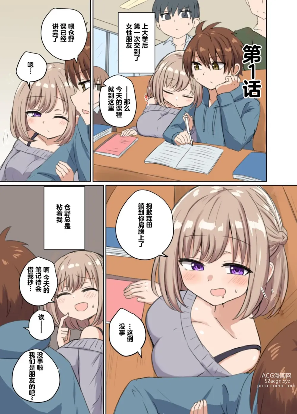 Page 2 of doujinshi 距离太近擦枪走火