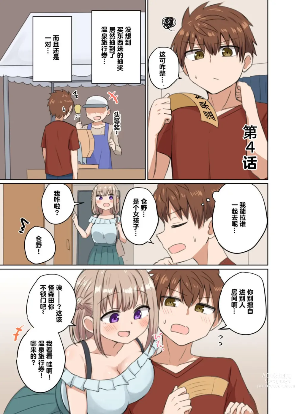 Page 23 of doujinshi 距离太近擦枪走火