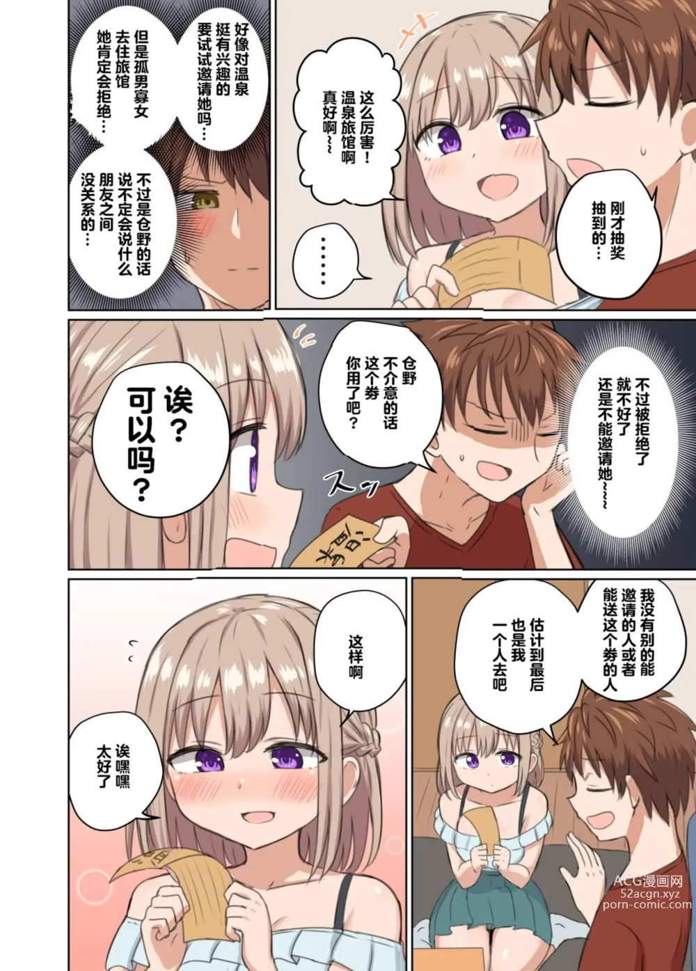 Page 24 of doujinshi 距离太近擦枪走火