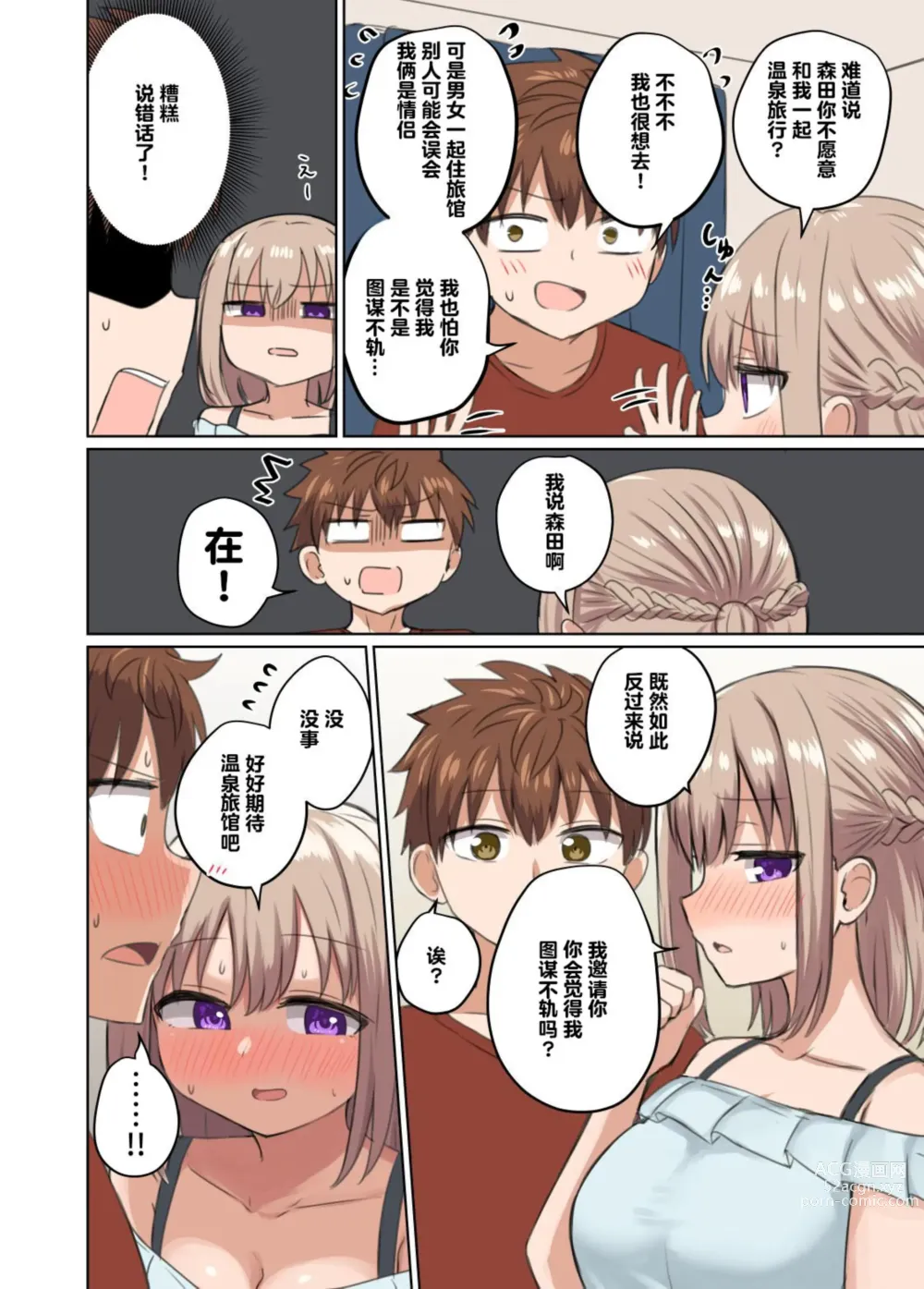 Page 26 of doujinshi 距离太近擦枪走火