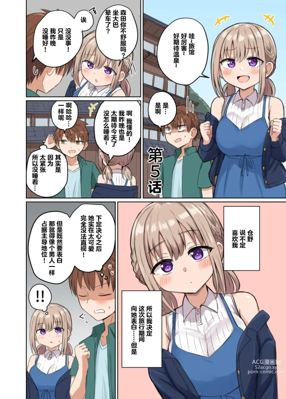 Page 30 of doujinshi 距离太近擦枪走火