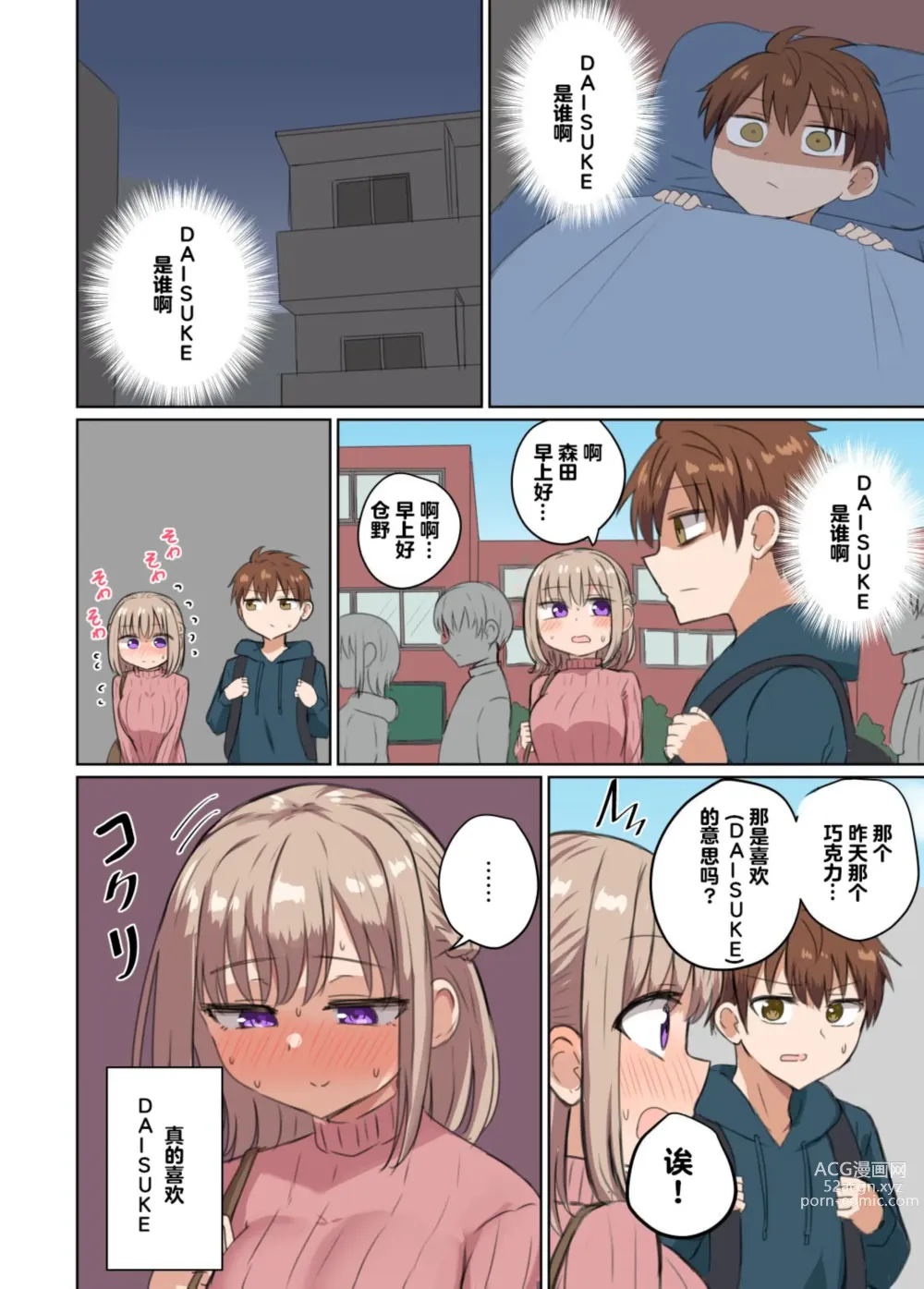 Page 9 of doujinshi 距离太近擦枪走火