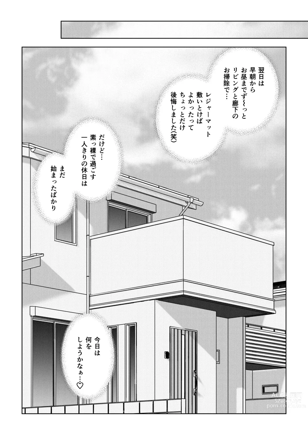 Page 31 of manga Unko Mamire de Orusuban