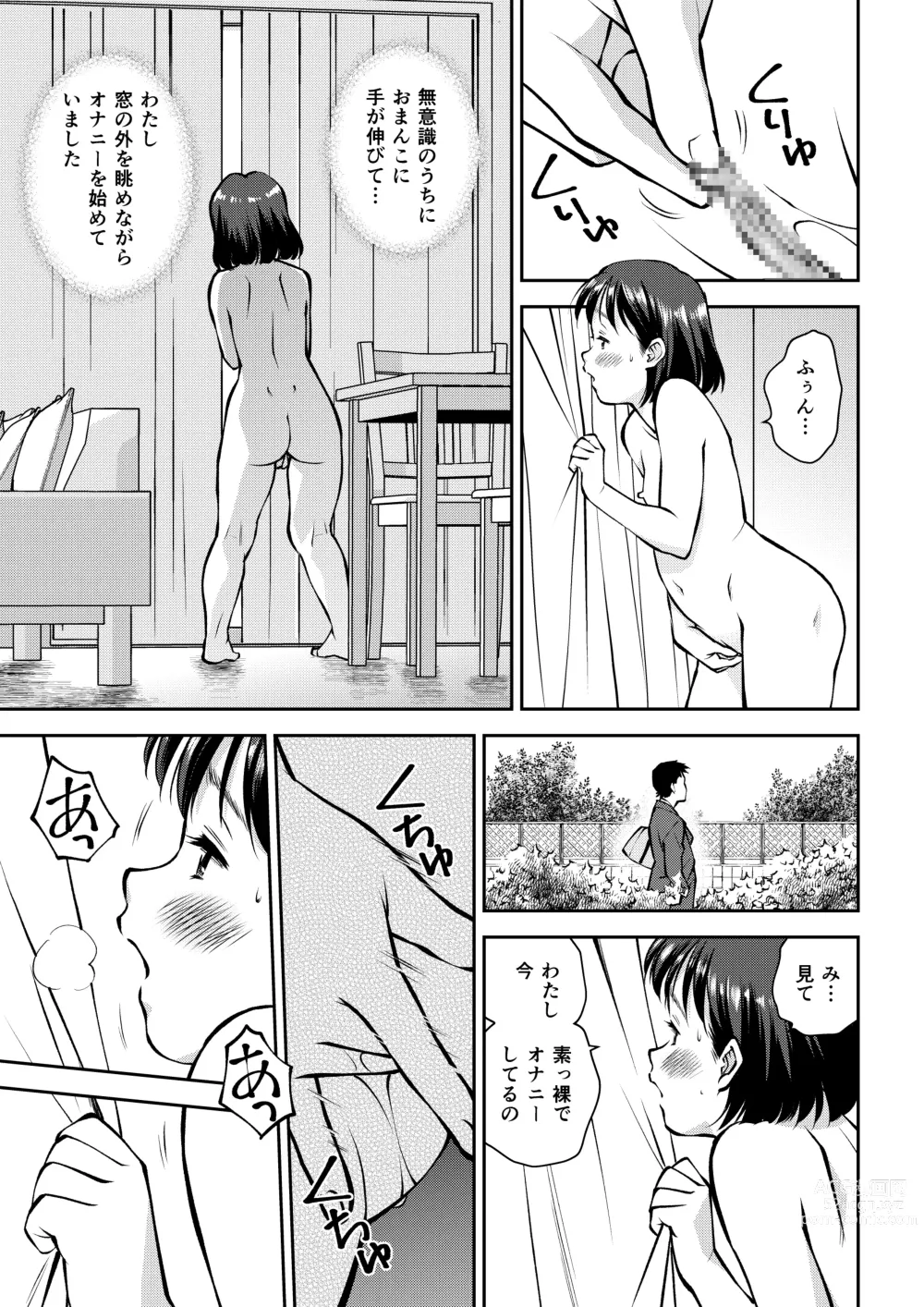 Page 7 of manga Unko Mamire de Orusuban