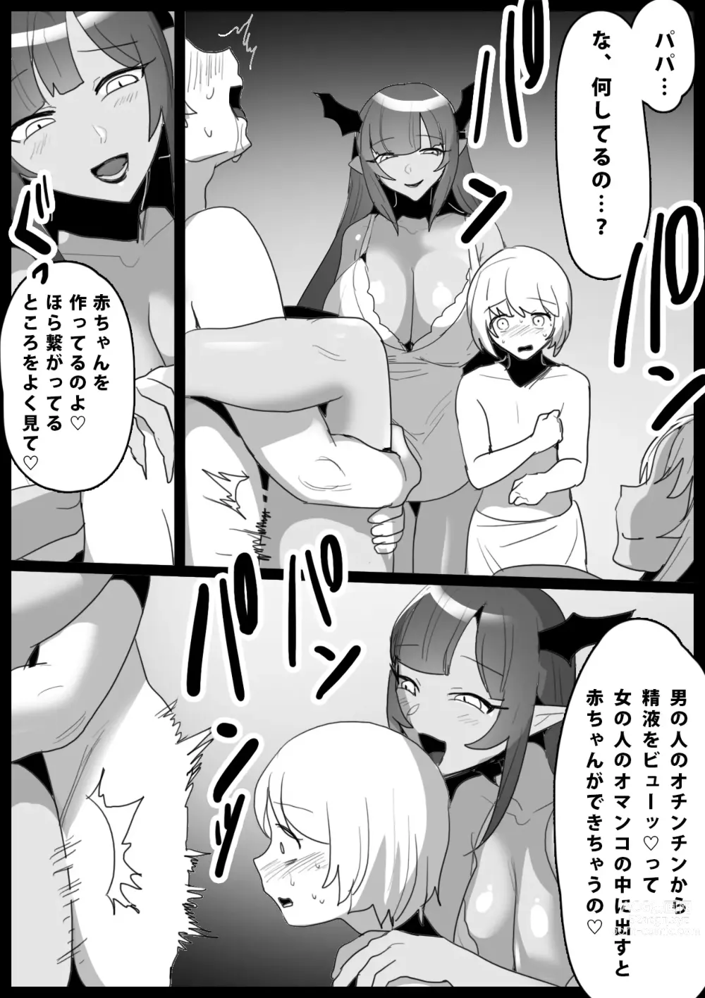 Page 13 of doujinshi Tounan Asia no Drug Succubus ni Omanko Zuke ni Sarete Jinsei Shuuryou suru Ohanashi