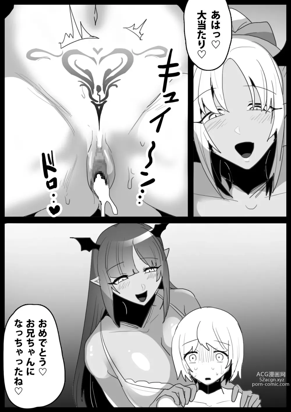 Page 16 of doujinshi Tounan Asia no Drug Succubus ni Omanko Zuke ni Sarete Jinsei Shuuryou suru Ohanashi