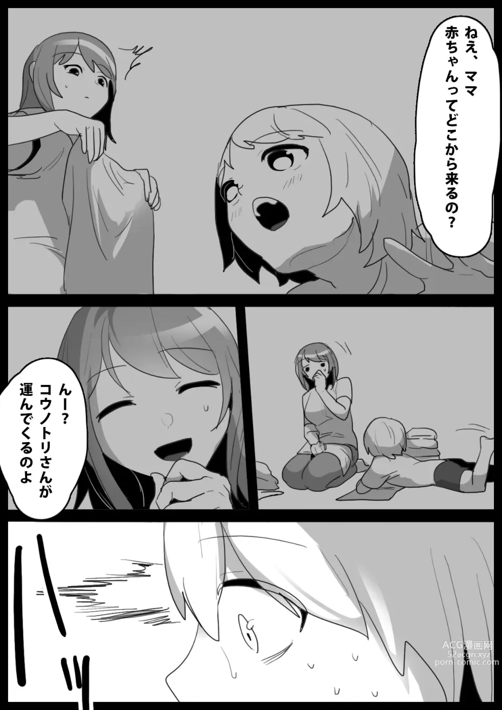 Page 23 of doujinshi Tounan Asia no Drug Succubus ni Omanko Zuke ni Sarete Jinsei Shuuryou suru Ohanashi