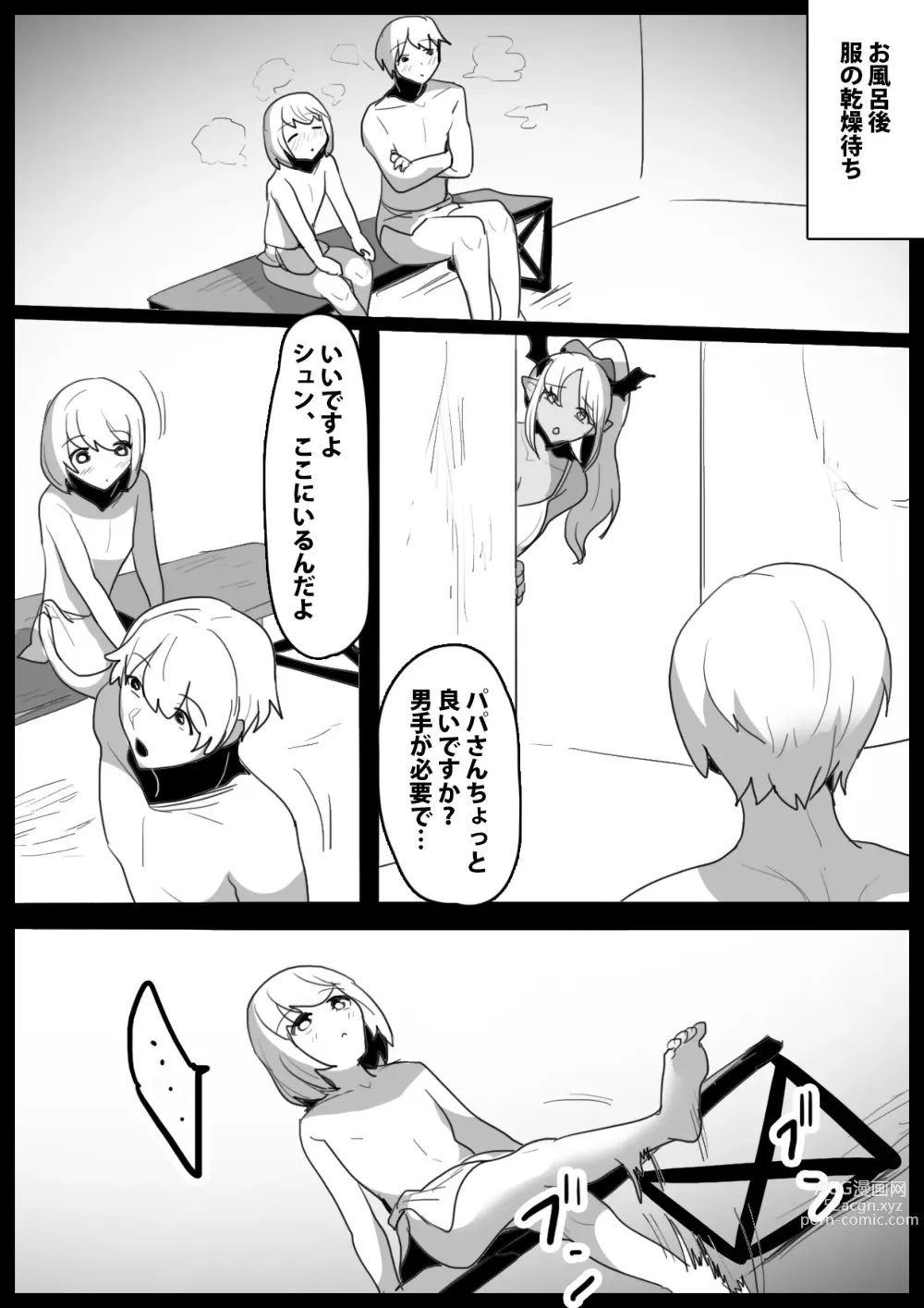 Page 7 of doujinshi Tounan Asia no Drug Succubus ni Omanko Zuke ni Sarete Jinsei Shuuryou suru Ohanashi