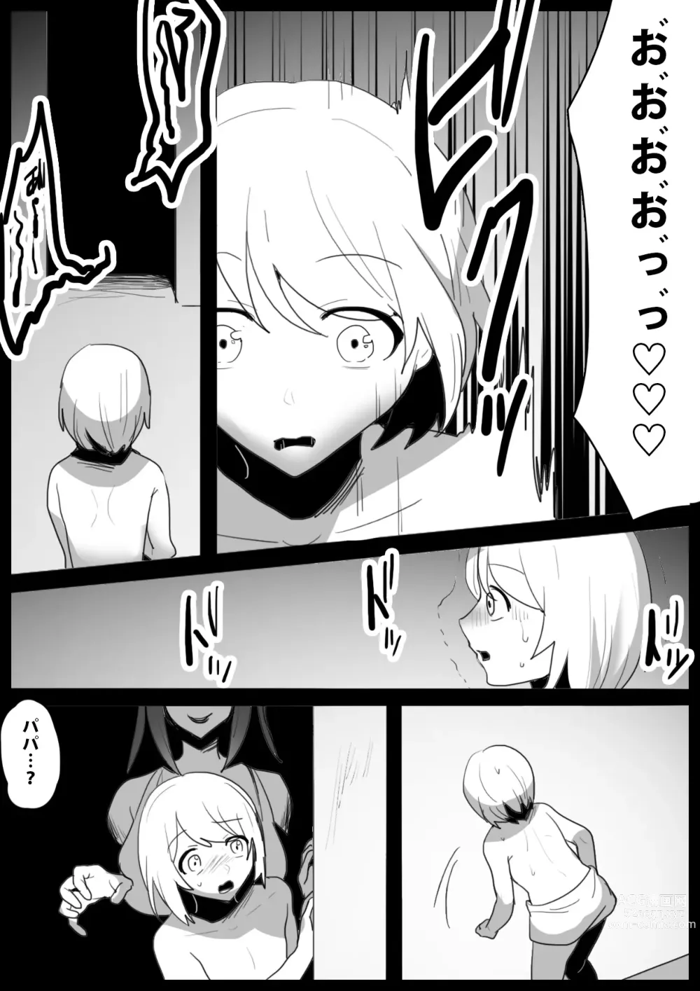 Page 8 of doujinshi Tounan Asia no Drug Succubus ni Omanko Zuke ni Sarete Jinsei Shuuryou suru Ohanashi