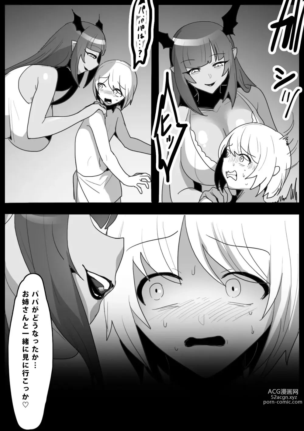 Page 9 of doujinshi Tounan Asia no Drug Succubus ni Omanko Zuke ni Sarete Jinsei Shuuryou suru Ohanashi