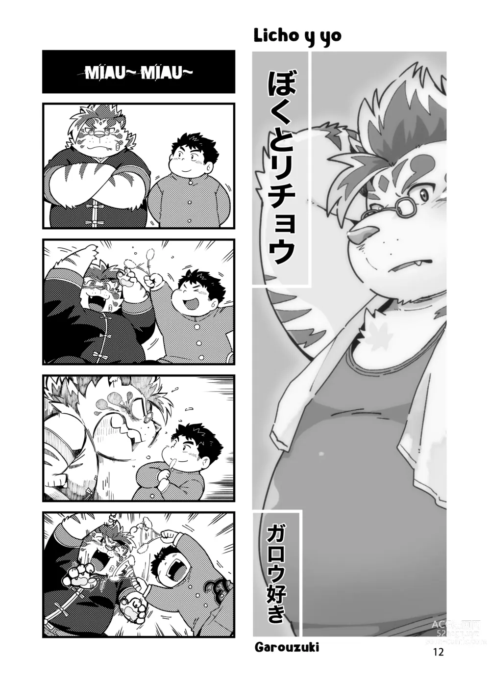 Page 15 of doujinshi ¿No es ese mi amigo Licho?