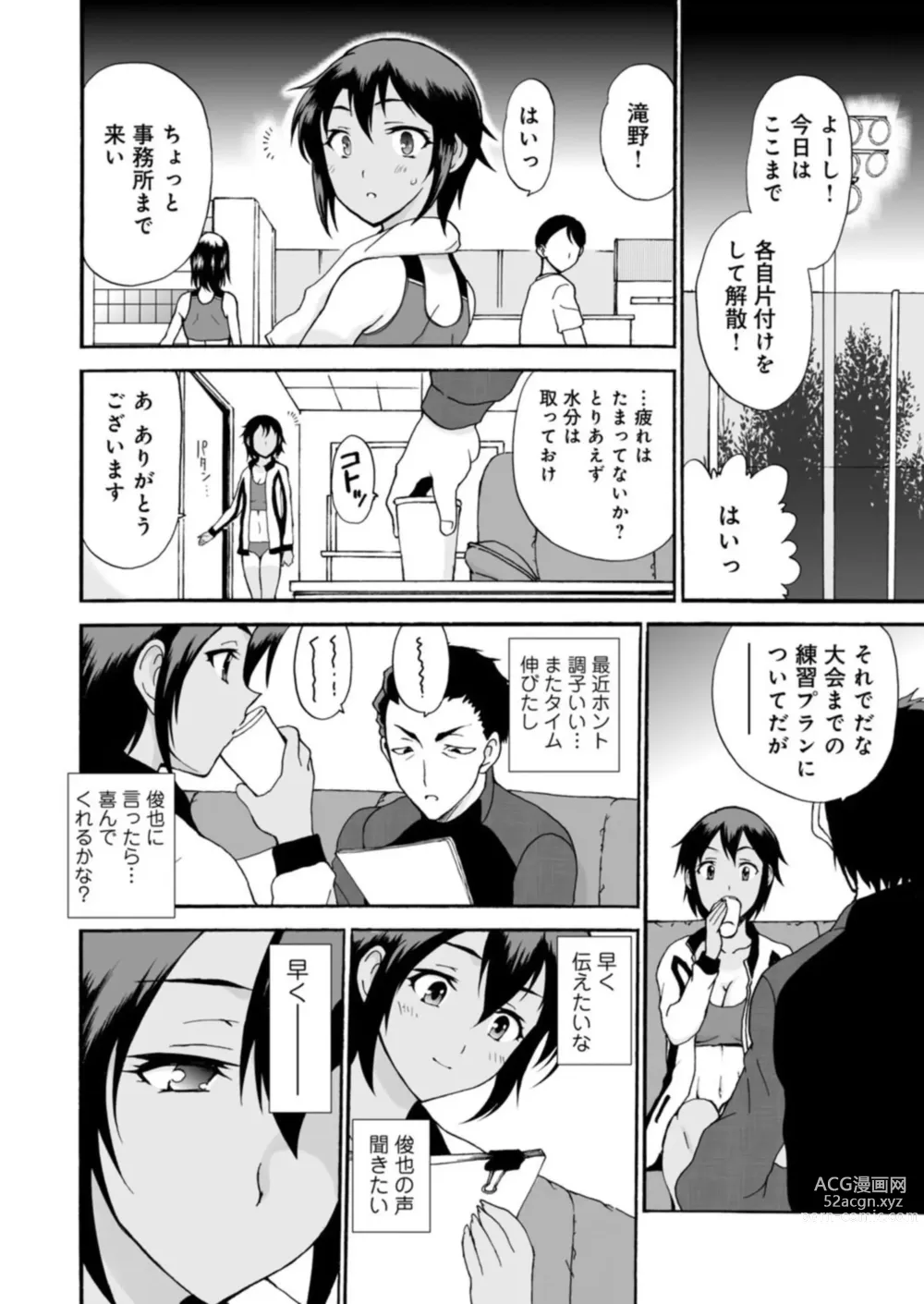 Page 14 of manga Netorare Zettyoushidou ~Rkujou Joshi wa Hakudaku ni Somaru~ [R18 Ban] 1-2