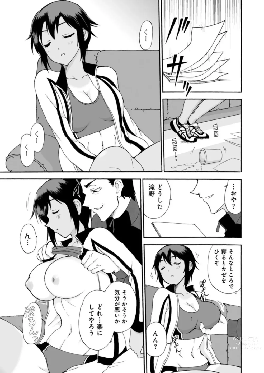 Page 15 of manga Netorare Zettyoushidou ~Rkujou Joshi wa Hakudaku ni Somaru~ [R18 Ban] 1-2