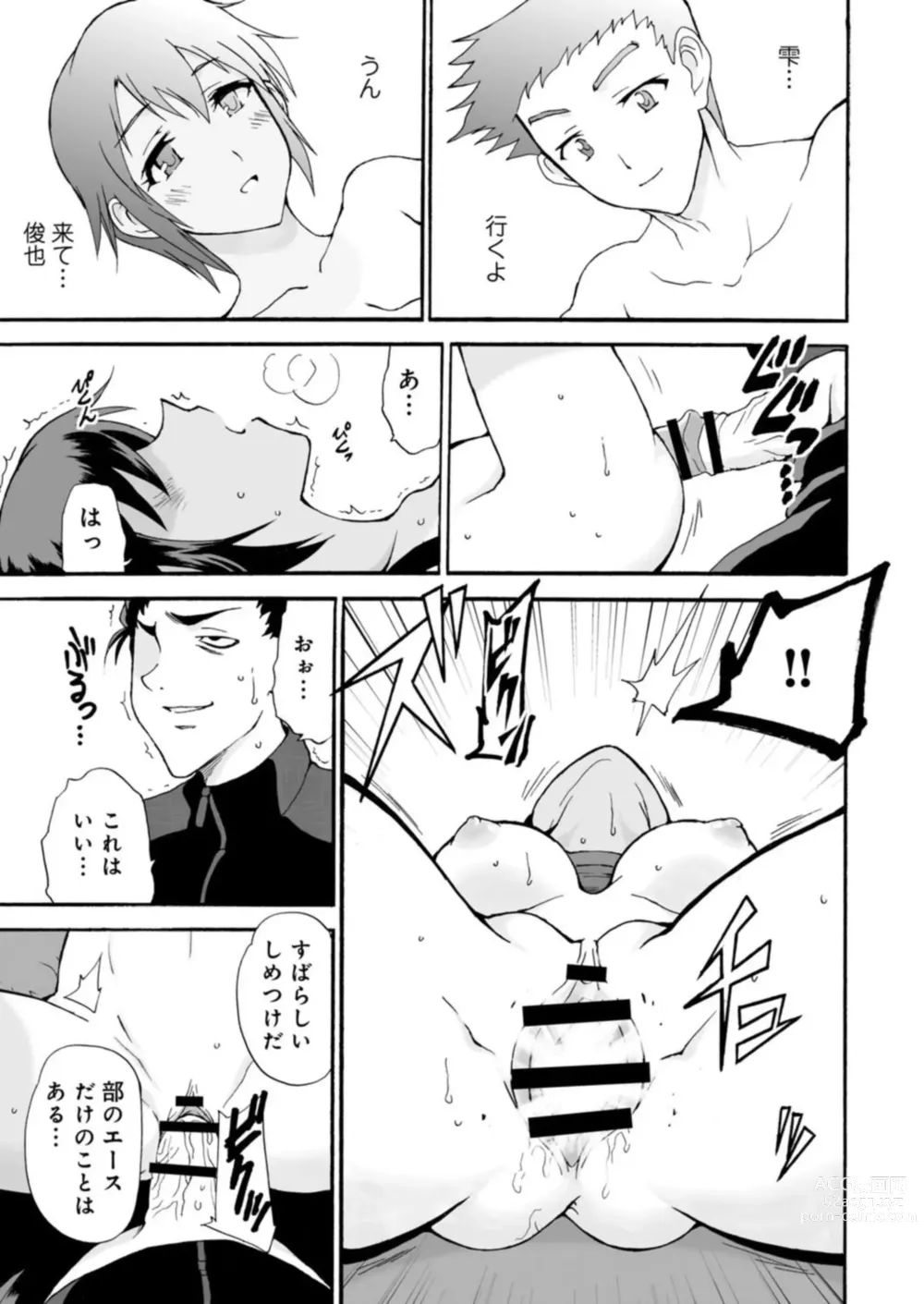 Page 19 of manga Netorare Zettyoushidou ~Rkujou Joshi wa Hakudaku ni Somaru~ [R18 Ban] 1-2