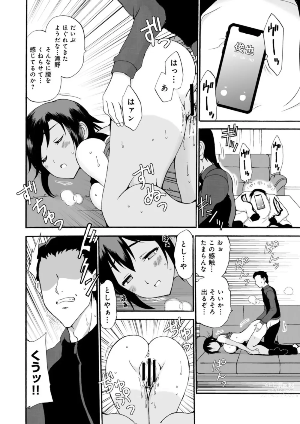 Page 22 of manga Netorare Zettyoushidou ~Rkujou Joshi wa Hakudaku ni Somaru~ [R18 Ban] 1-2