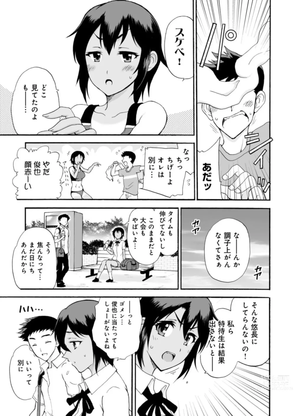 Page 5 of manga Netorare Zettyoushidou ~Rkujou Joshi wa Hakudaku ni Somaru~ [R18 Ban] 1-2