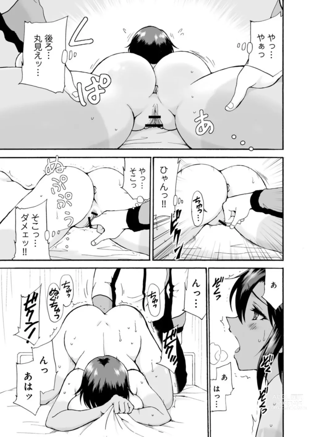 Page 44 of manga Netorare Zettyoushidou ~Rkujou Joshi wa Hakudaku ni Somaru~ [R18 Ban] 1-2