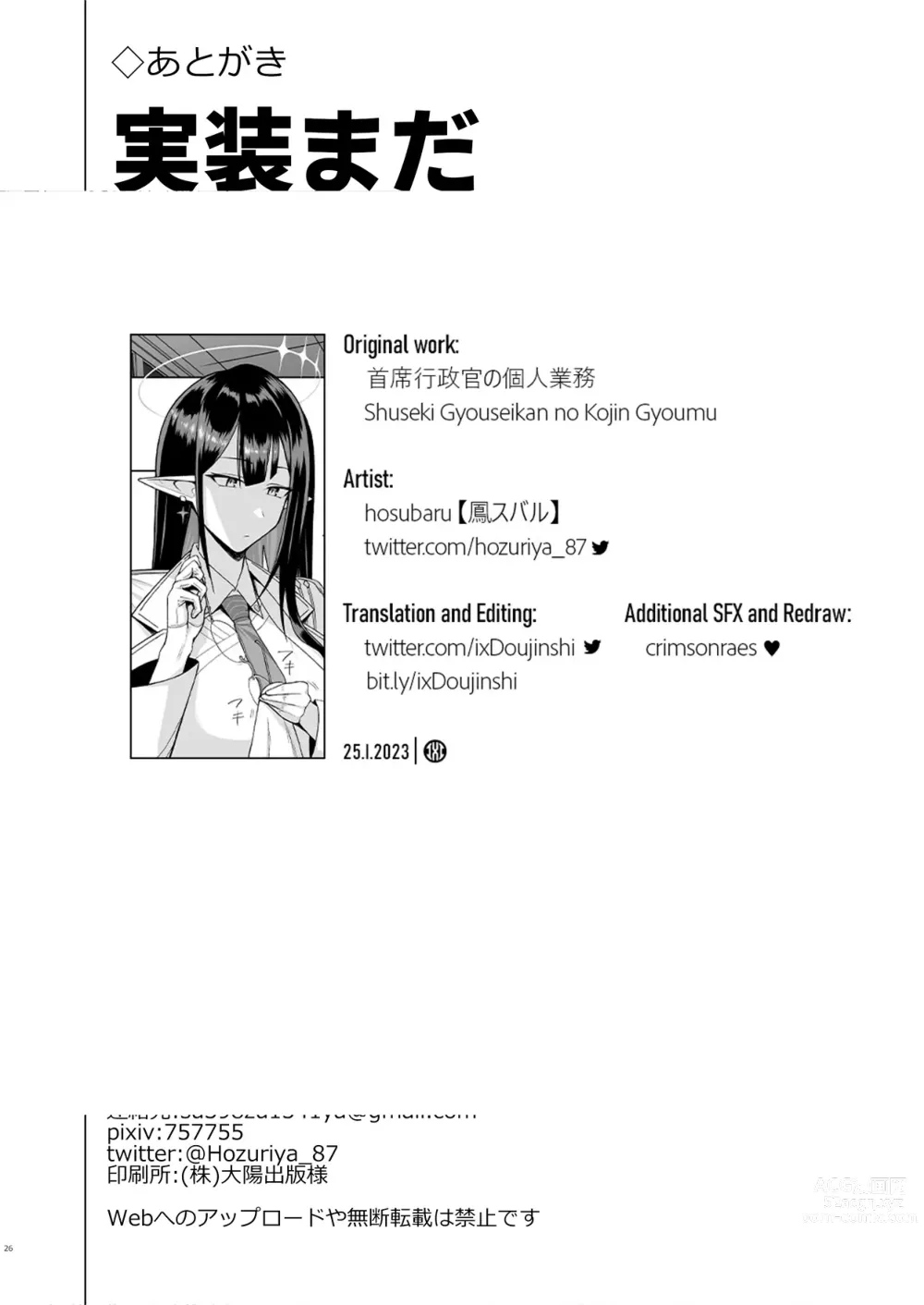 Page 26 of doujinshi La Jefa Administrativa del Servicio Personal 1