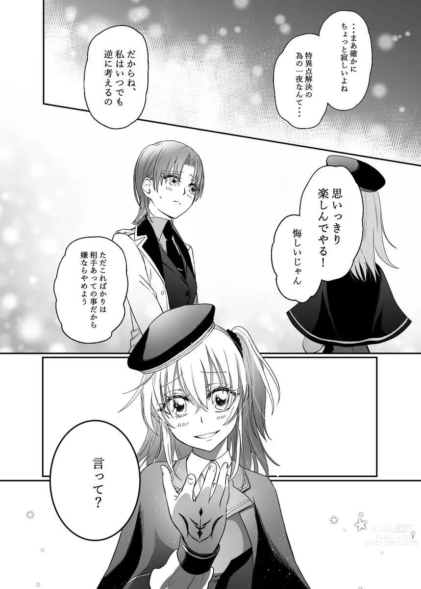 Page 9 of doujinshi SC 2023 ōtamu sankashimasu! !]][ fate grand order )