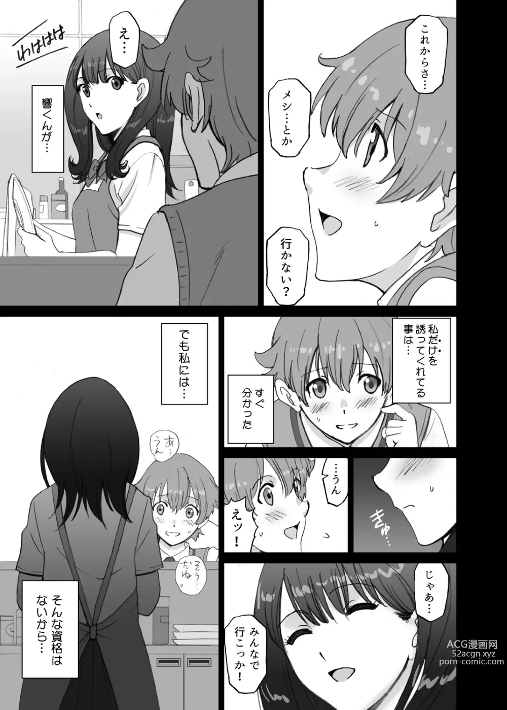 Page 15 of doujinshi Rikka SECRET