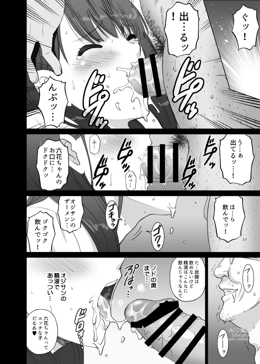 Page 18 of doujinshi Rikka SECRET