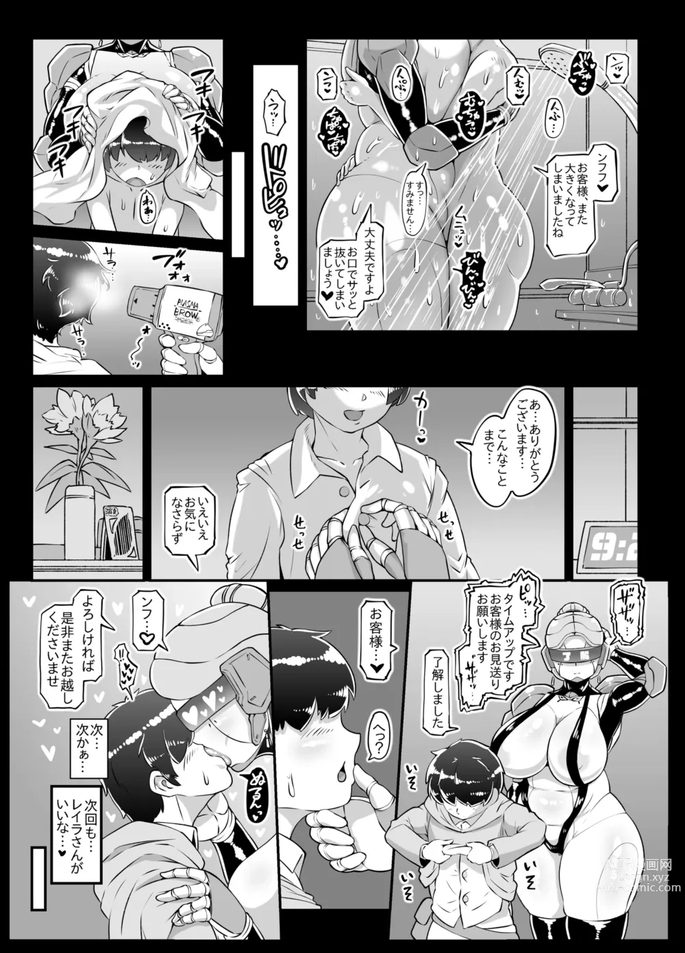 Page 31 of doujinshi Android no Ofuroya-san 2nd