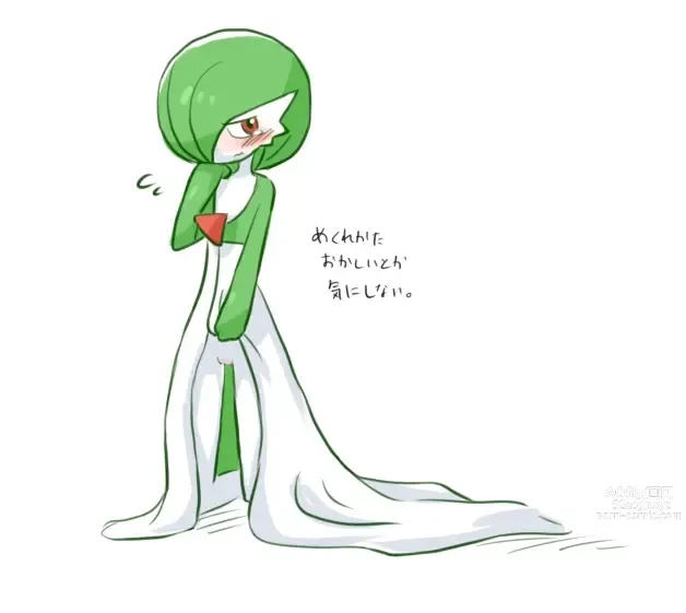 Page 168 of imageset Furry - Gardevoir Collection