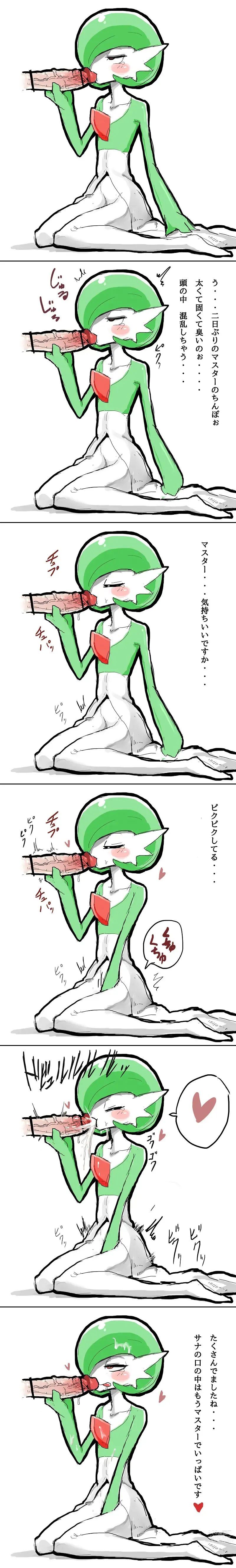 Page 1941 of imageset Furry - Gardevoir Collection