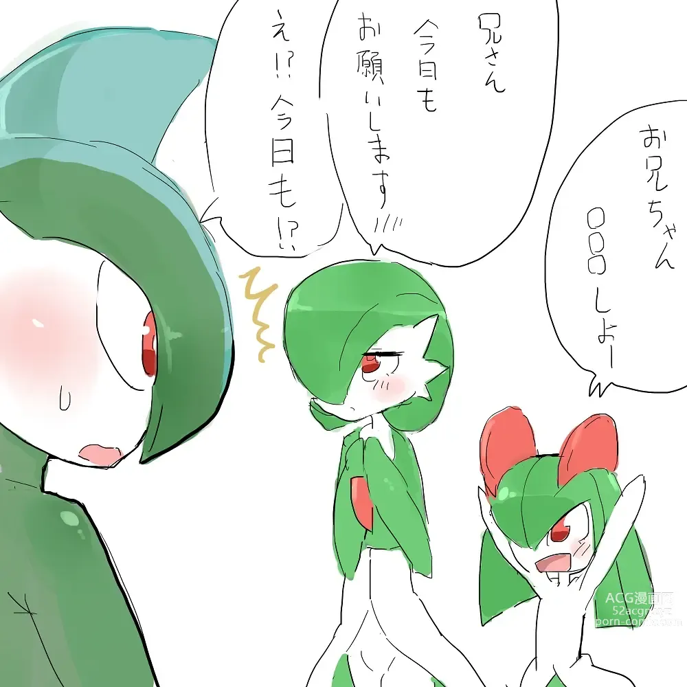 Page 1962 of imageset Furry - Gardevoir Collection