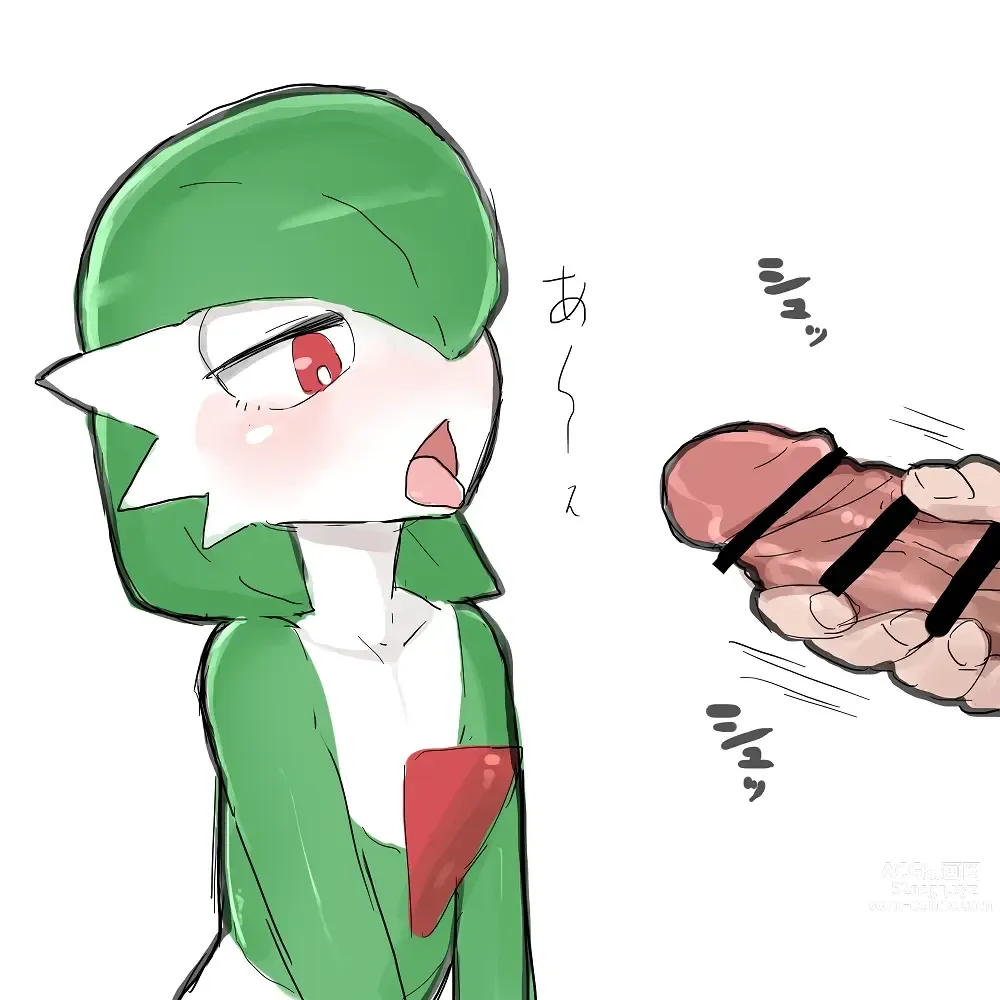 Page 1970 of imageset Furry - Gardevoir Collection