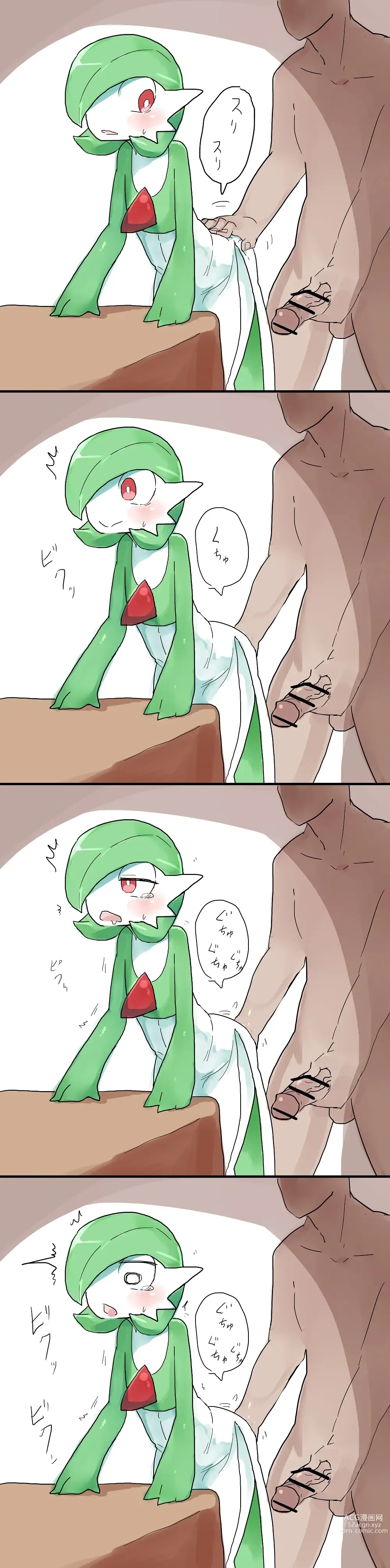 Page 1971 of imageset Furry - Gardevoir Collection