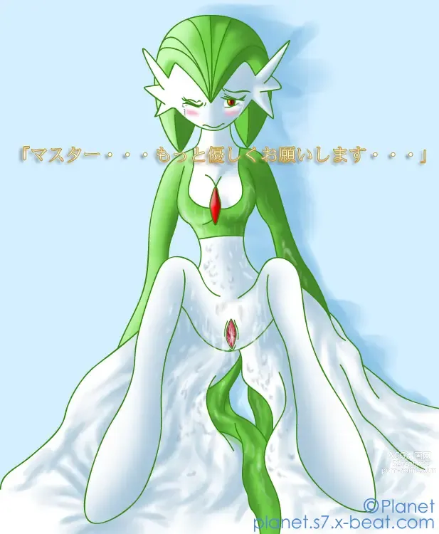 Page 299 of imageset Furry - Gardevoir Collection