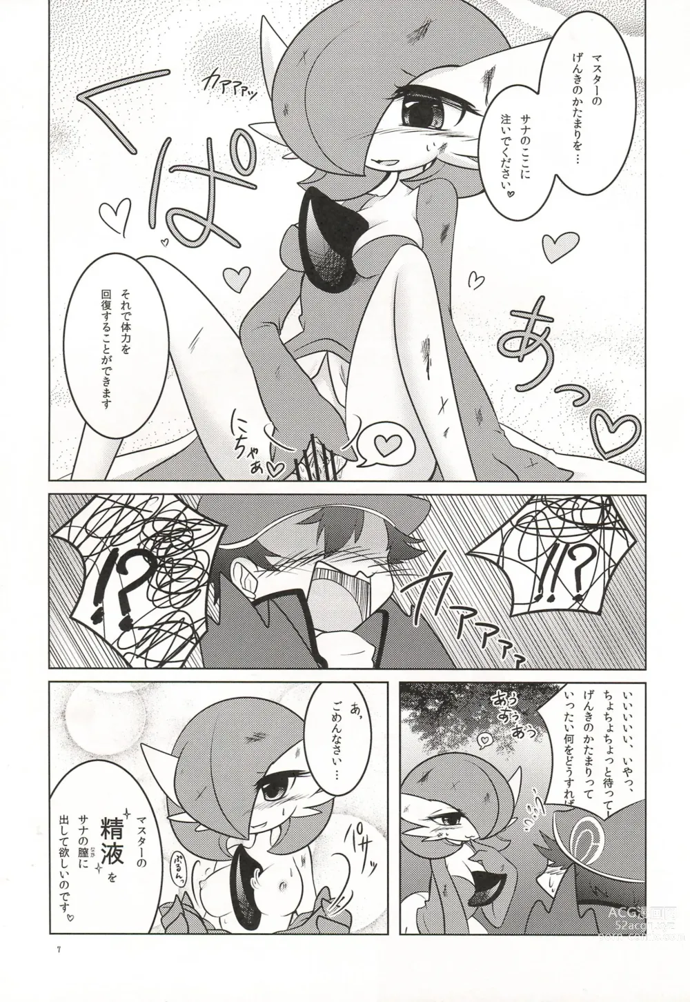 Page 343 of imageset Furry - Gardevoir Collection