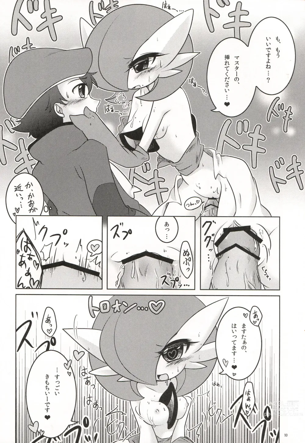 Page 346 of imageset Furry - Gardevoir Collection